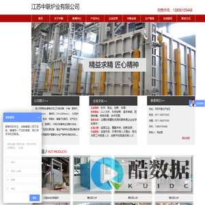 井式淬火炉,箱式燃气炉,台车退火炉,固溶正火炉,回火热处理炉,铝合金时效炉,罩式氮化炉-江苏中联炉业有限公司