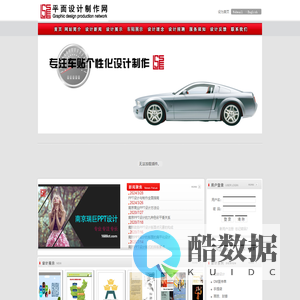 南京平面图文设计_车贴设计制作_南京PPT设计_南京平面广告设计制作网★
