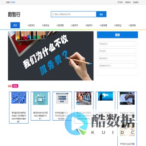 太原小程序制作