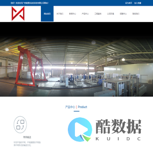 网站首页 --- 广州寅源自动化科技有限公司