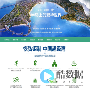 泰禾厦门湾官网