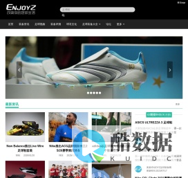 足球鞋足球装备门户