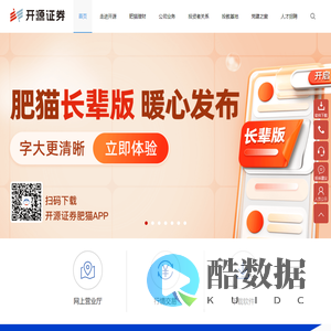 开源证券股份有限公司