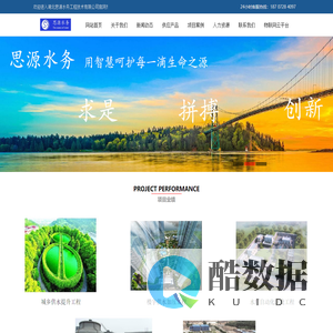 湖北思源水务工程技术有限公司