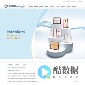 四川科伦药业股份有限公司