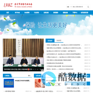 滨州市保险行业协会