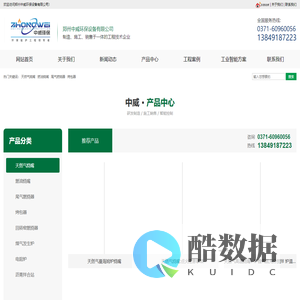 天然气烧嘴_燃油烧嘴_尾气燃烧器_烤包器_回转窑燃烧器_节能低氮燃烧器_郑州中威环保设备有限公司