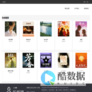 杭州祖玛科技有限公司