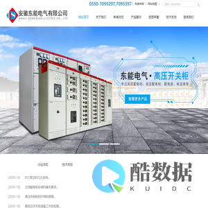 仪表保温保护箱