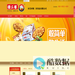 小酒花生实力厂家