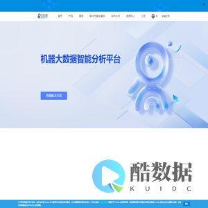 日志易｜专注于机器大数据分析