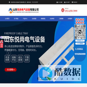 不锈钢电缆桥架