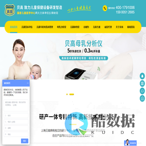 上海贝高医疗科技有限公司