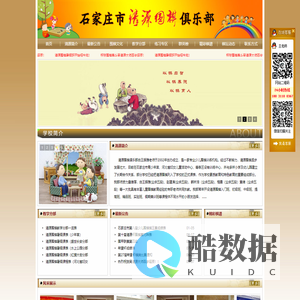 石家庄围棋培训