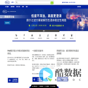 颇尔(PALL)官网