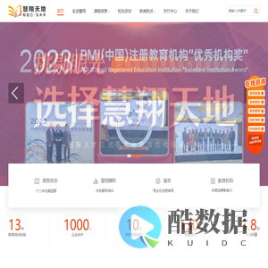 慧翔天地丨2026年项目管理PMP考试培训-软考培训报名-项目管理企业内训