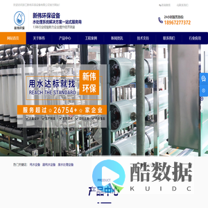 工业反渗透超纯水设备