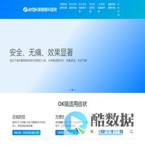 邯郸爱眼眼科医院