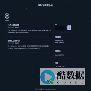 NPC的博客小站