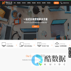 石家庄网站建设