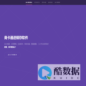 进销存软件免费版,傻瓜进销存系统