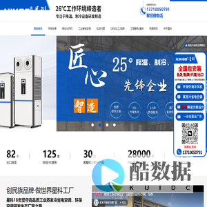 广州环保空调厂家