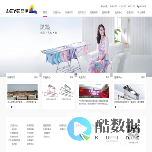 恋伊链条晾衣机