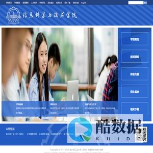 哈尔滨工业大学(深圳)电子与信息工程学院