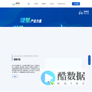 应用现代化产业联盟