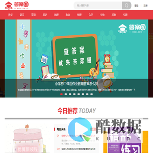 答案圈-作业答案网-寒暑假作业答案-课后作业答案