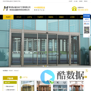 青岛旋转门生产厂家