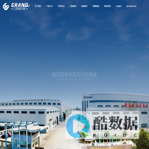 江苏格兰特干燥浓缩设备有限公司官网-MVR蒸发器,MVR结晶器,MVR压缩机,MVR技术,蒸发器,降膜蒸发器,管束干燥机