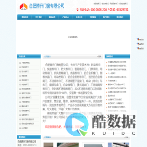 合肥卷闸门，不锈钢卷帘门，透明卷帘门，翻版车库门，定做维修