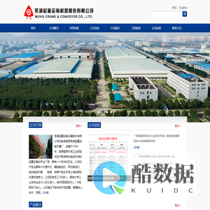 芜湖起重运输机器股份有限公司