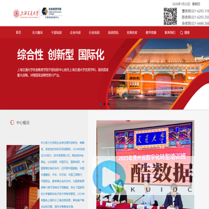 上海交通大学,终身教育学院,干部培训创新中心【官网】,原干部培训中心,原继续教育学院,干部培训,企业内训,行业培训,高端培训,中层培训,管理培训,高管培训,领导力培训,基层培训,企业培训,领导培训,高端管理培训,企业管理培训,企业高管培训,企业中层培训,接班人培训,副职培训,执行力培训,党政干部培训,领导干部培训,中层管理培训,基层干部培训,专业培训,专业技术人员培训,专业技术培训