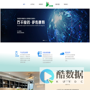 陕西万寿药业有限公司