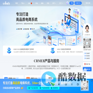 CRMEB高品质私域开源商城系统・更稳 更精 更成熟