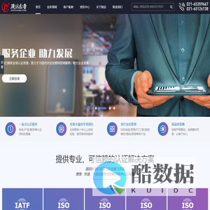 上海骏远企业管理咨询有限公司