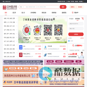汉中英才网-汉中招聘网-汉中人才网 - www.hr0916.com