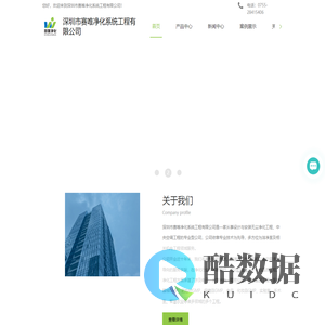 深圳净化工程公司