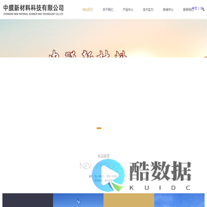 中膜新材料科技有限公司