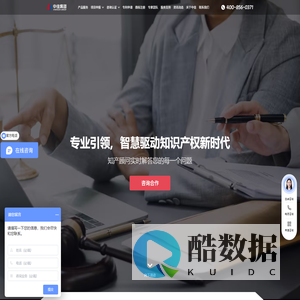 中佳集团 | 一站式知识产权服务方案专业平台