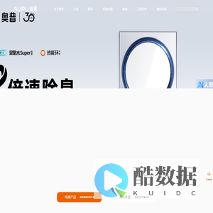 奥普智能科技股份有限公司