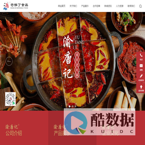 重庆芒惨了食品有限公司