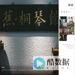 蕉•桐-古琴一霏