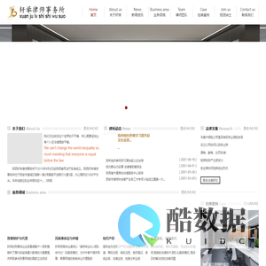 陕西轩举律师事务所