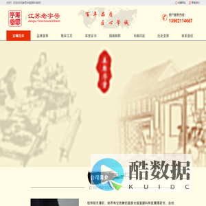 苏州姜思序堂国画颜料有限公司