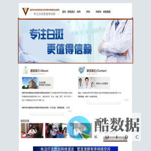 合肥华研白癜风防治所附属中西医结合医院