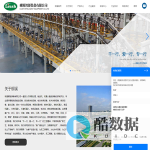 智能物流输送设备