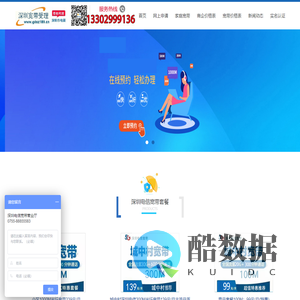 深圳宽带受理套餐价格表